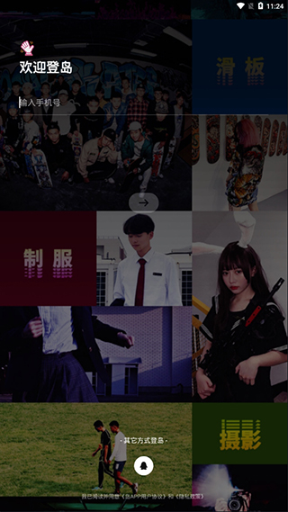 岛最新版  v0.2.6.192图3
