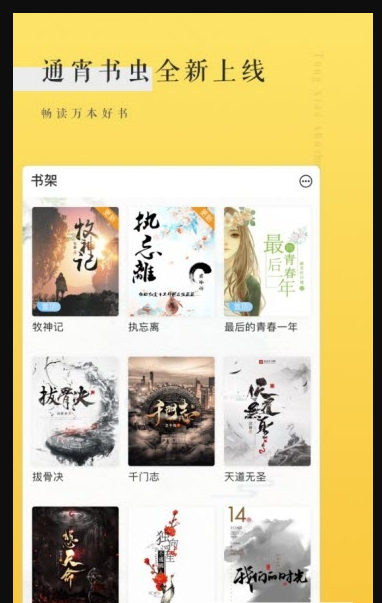 哈里阅读  v1.0图1