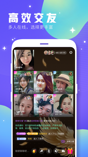 音缘交友软件下载  v2.1图1