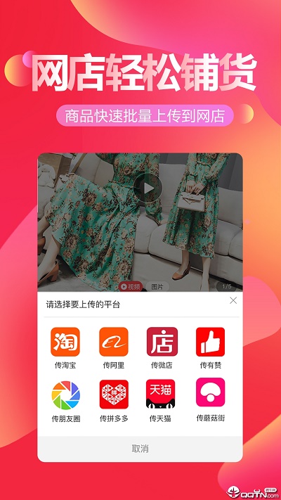 货捕头官网下载  v2.2.4图3