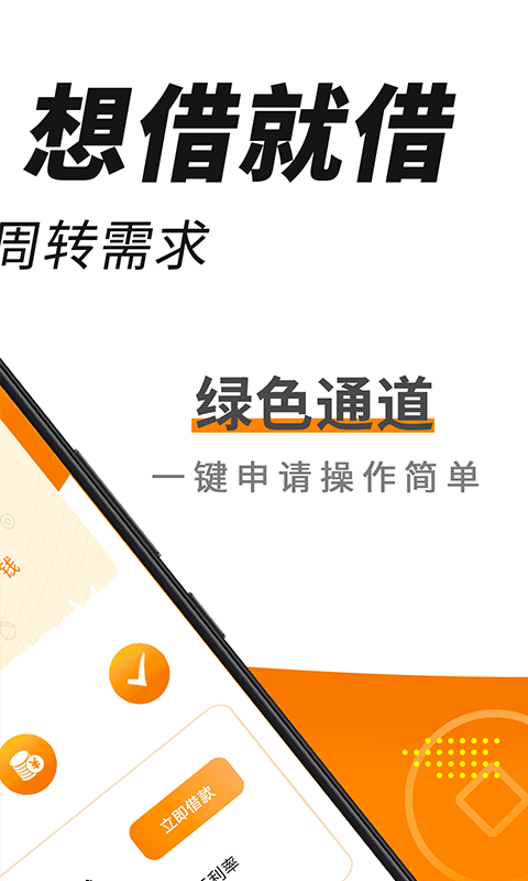 易借钱夹2023