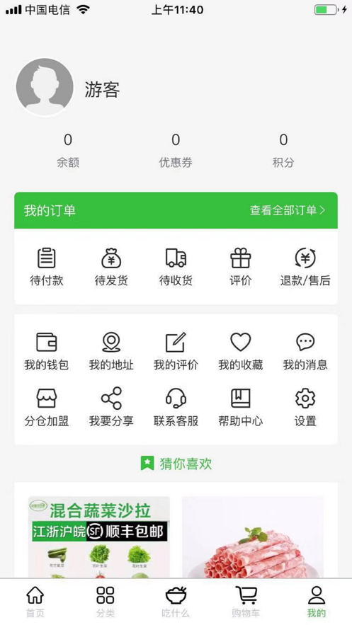 噔咚买菜2024