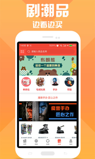 剧淘社官网  v3.3.0图1