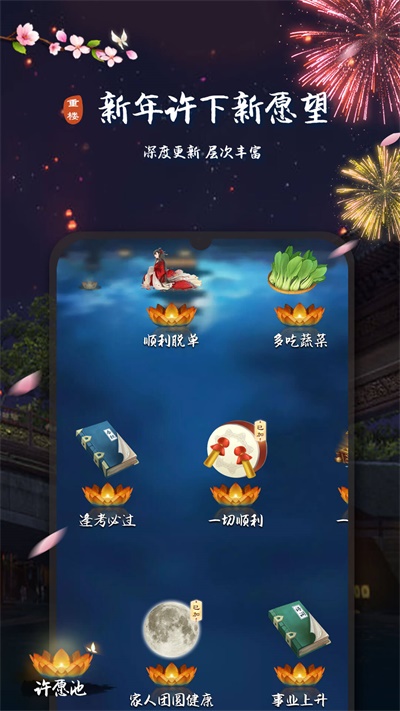 重楼手机版