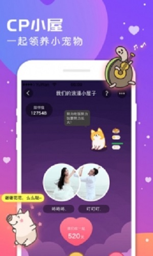 语玩最新版