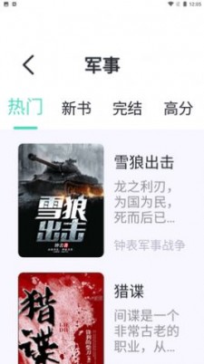 萤光阅读app