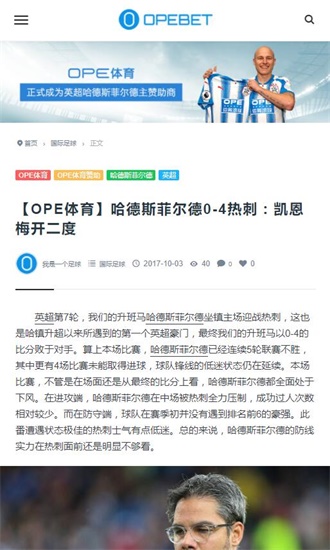OPE体育滚球官网  v1.303.9图2