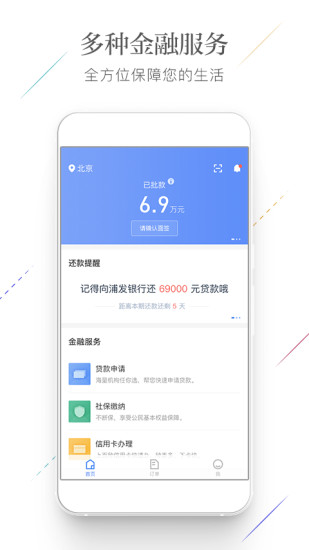 好贷金服  v1.0.0图2