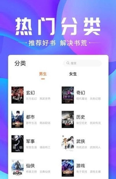 蓝香阅读安卓版