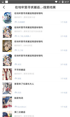 wow漫画免费版  v1.0图2