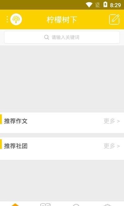 柠檬树下免费版