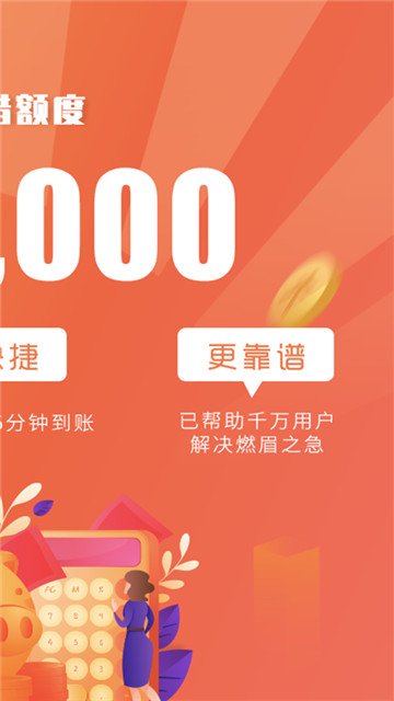 快易借免费版  v2.0图2