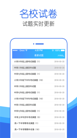 作业互动帮