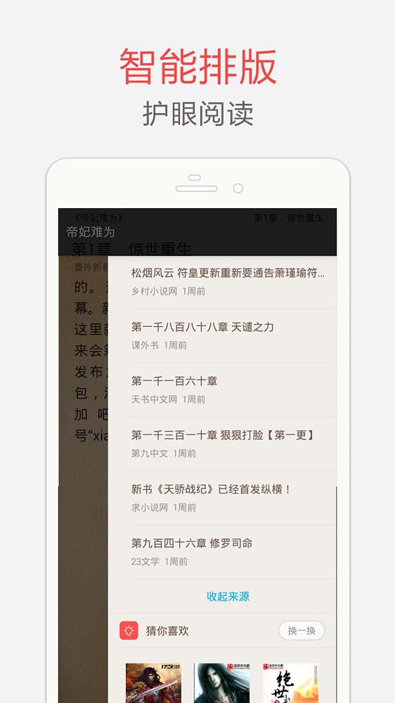 海纳小说阅读器下载安装  v7.3.5图1