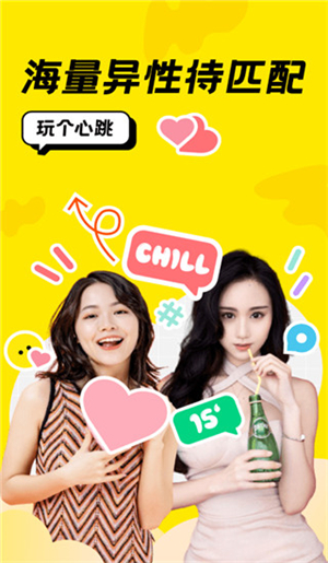 恰聊新版本  v1.0图1