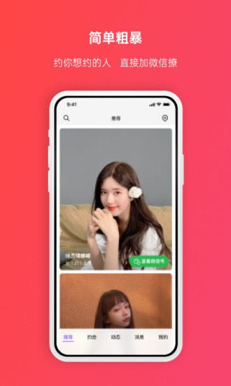 维密圈a官网  v2.0.2图1