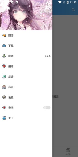 异次元动漫手机版  v2.1图2