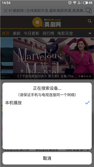 酷投屏官方正版下载  v1.6.9.2图3