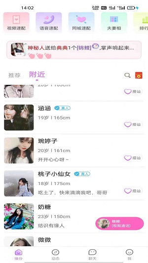 友诺蜜客免费版