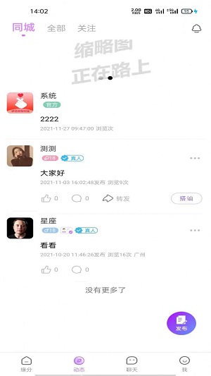 友诺蜜客免费版  v0.0.1图2