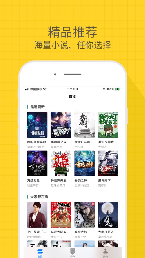 有趣小说2023  v1.0图1