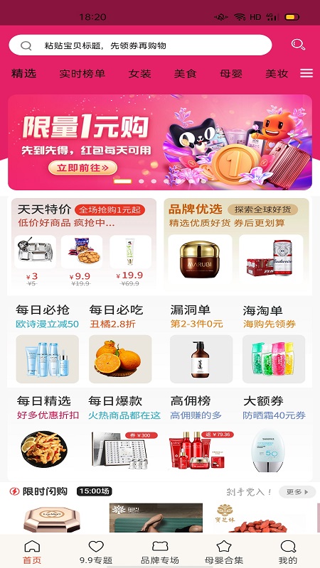金佣联盟手机版
