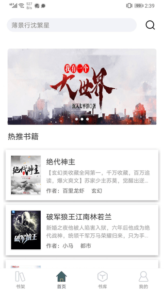 小书阁小说最新版