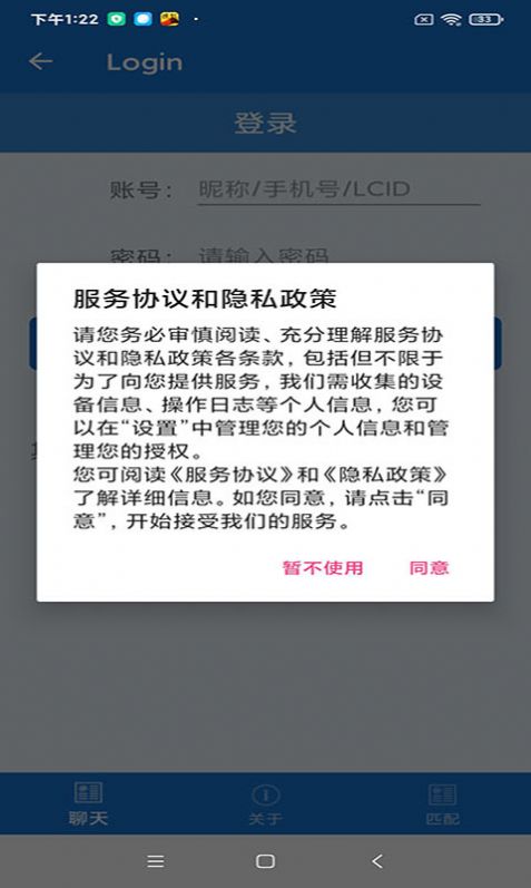 匹配对象2024