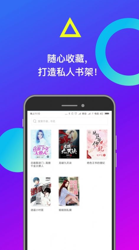 小布找书网页版细雨与风  v1.0.0图2