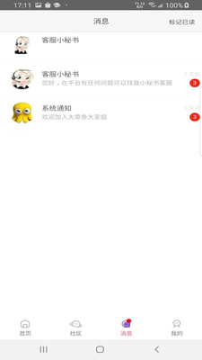 大章鱼视频