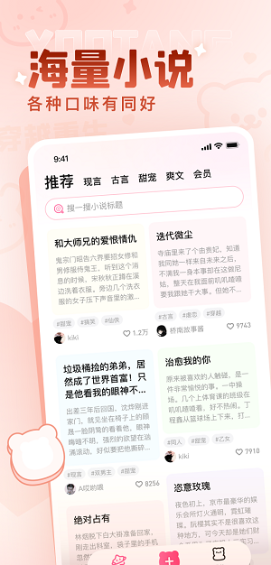 有糖小说手机版  v1.0.1.5图1