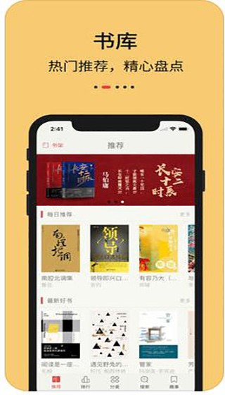 知轩藏书精校小说网手机版  v1.0.0图1