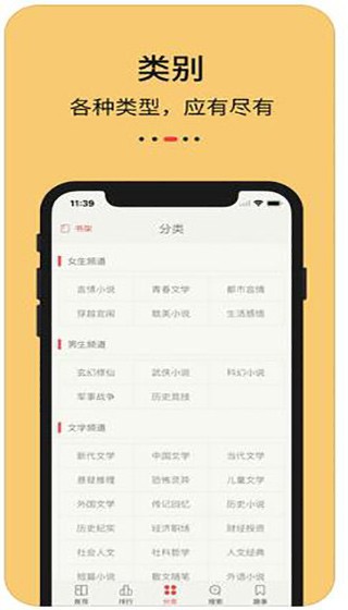 知轩藏书精校小说网手机版