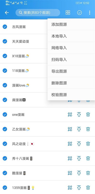 异次元漫画图源2023韩漫  v1.0.0图3