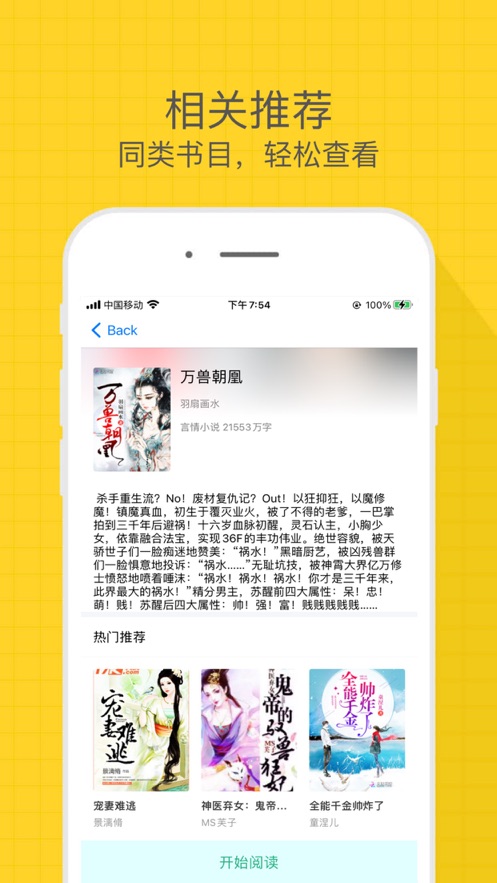 有趣小说2023
