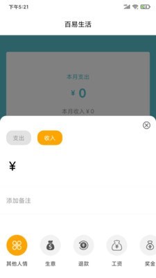 百易生活2024