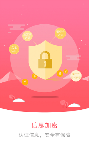 易秒借贷手机版