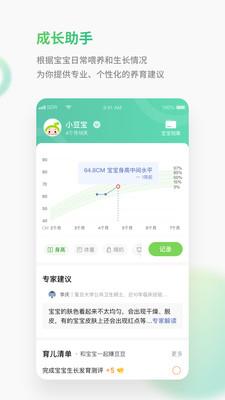 小豆苗预防接种app下载安装  v6.6.1图2