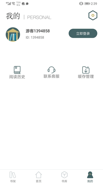 小书阁小说2024  v2.00.02图3