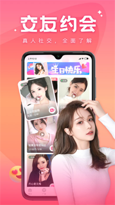 语你app