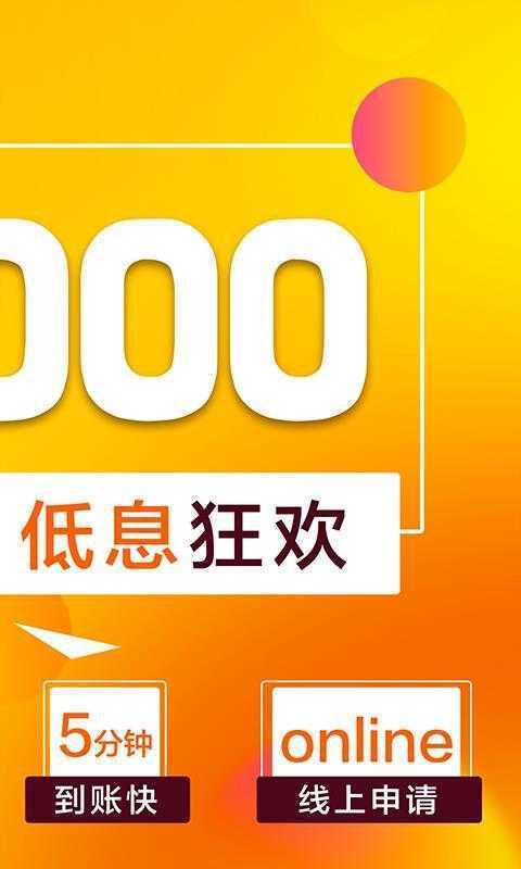 洋洋借款app下载官网