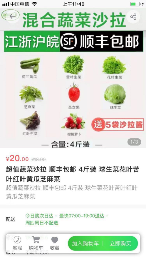 噔咚买菜2024  v1.0.0图2