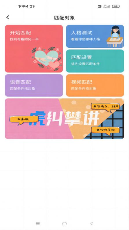 于山角安卓版