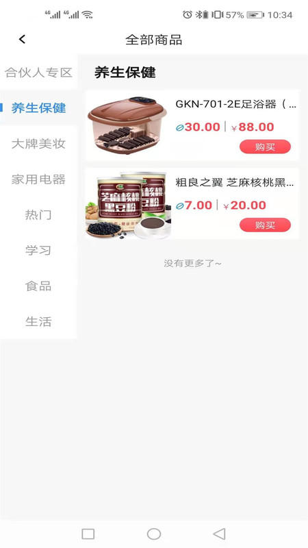 智趣链仓2024  v1.1.0图2