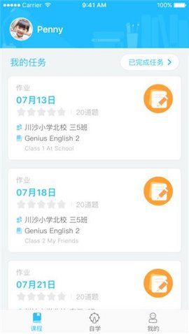 爱乐奇  v2.20.1图3