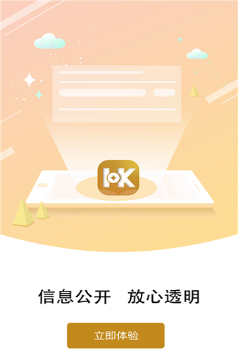 豪康金服  v2.1.0图3
