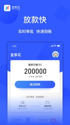 宜享花2024  v1.0.0图3