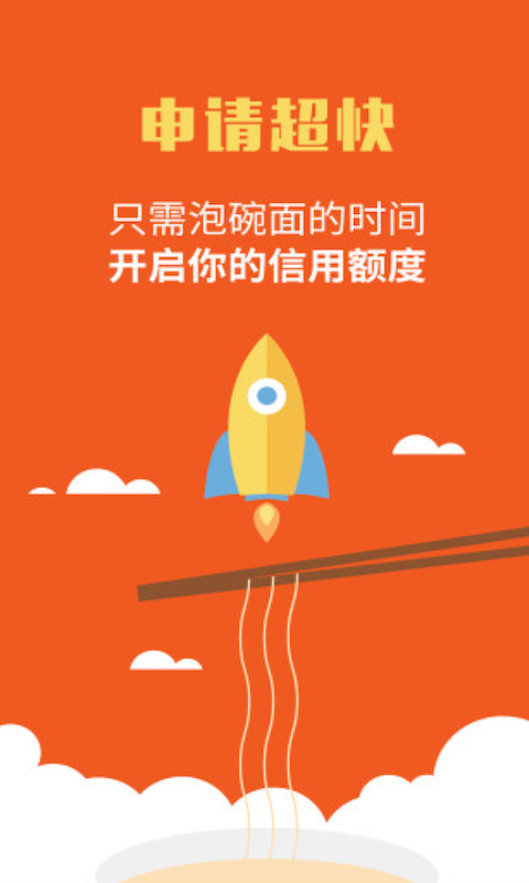 易信贷app