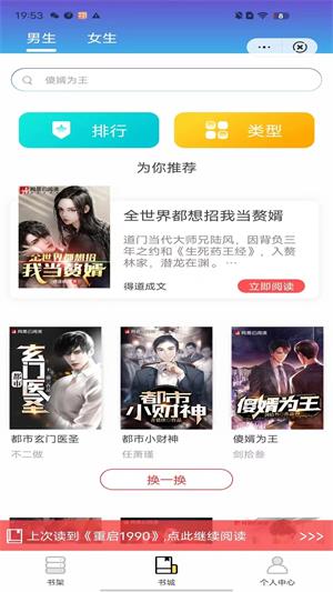 宇妙书城最新版