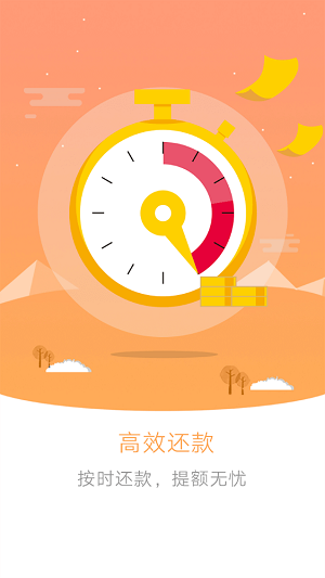 易秒借贷2024  v1.0图2
